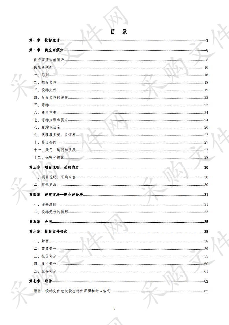 乐陵市教育和体育局乐陵市各乡镇幼儿园购置电子产品、办公家具及器材项目