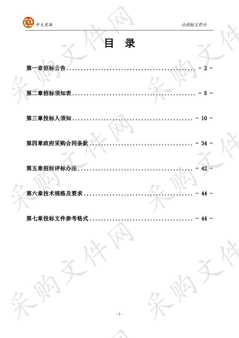 2019年吴忠市区LED路灯及灯头耗材项目(单价采购）