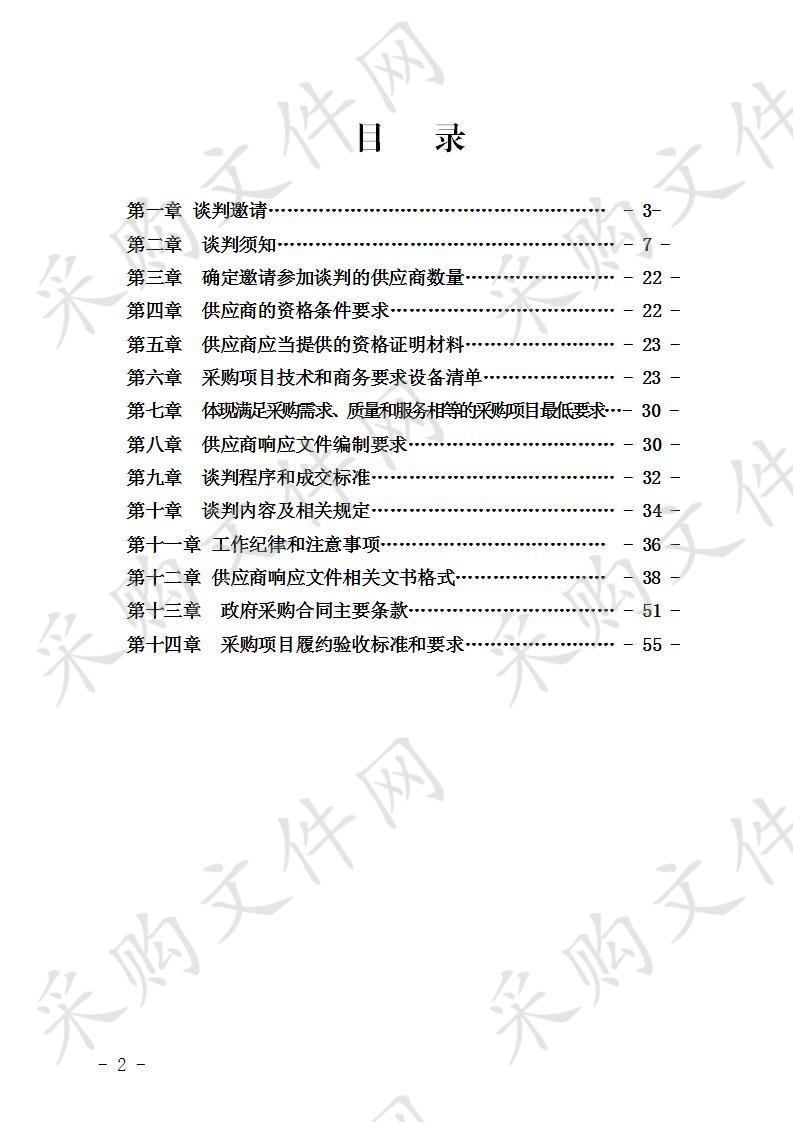 宜宾市应急管理局宜宾市综合应急指挥中心新办公楼办公家具采购项目