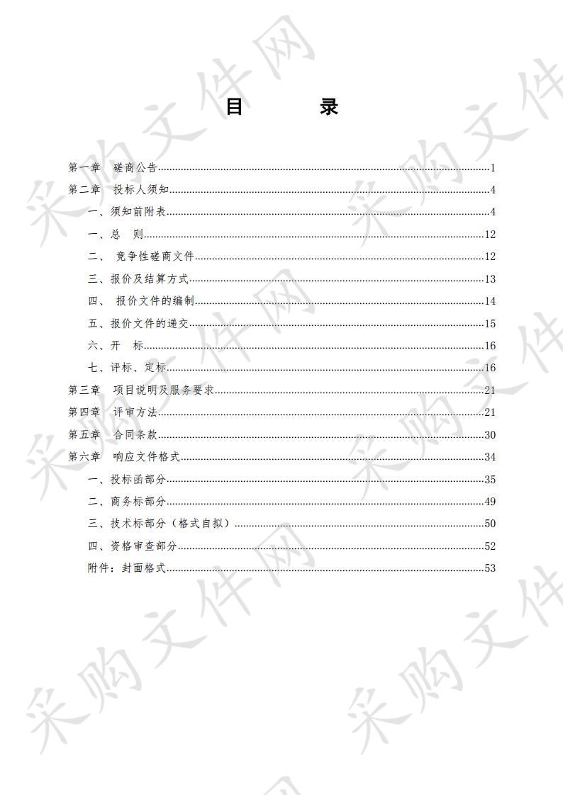 德州市社会福利院老年养护楼项目监理