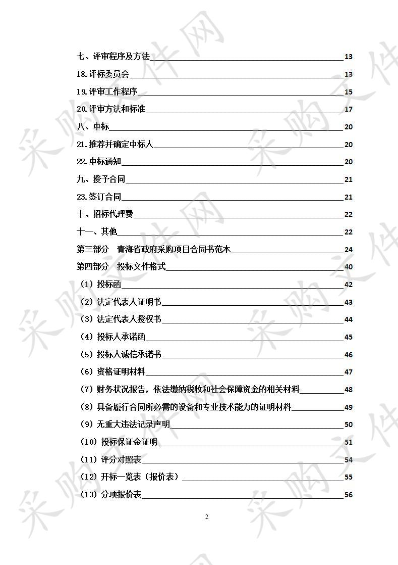 局属学校九年义务教育学生健康体检工作服务