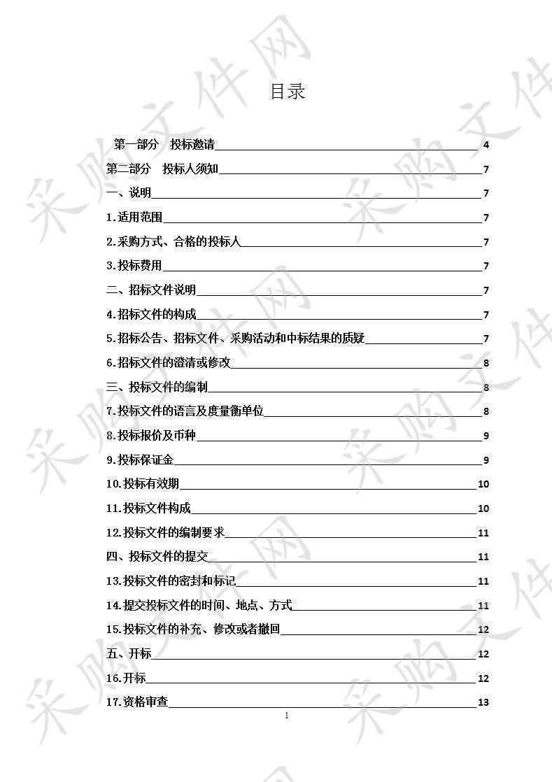 局属学校九年义务教育学生健康体检工作服务