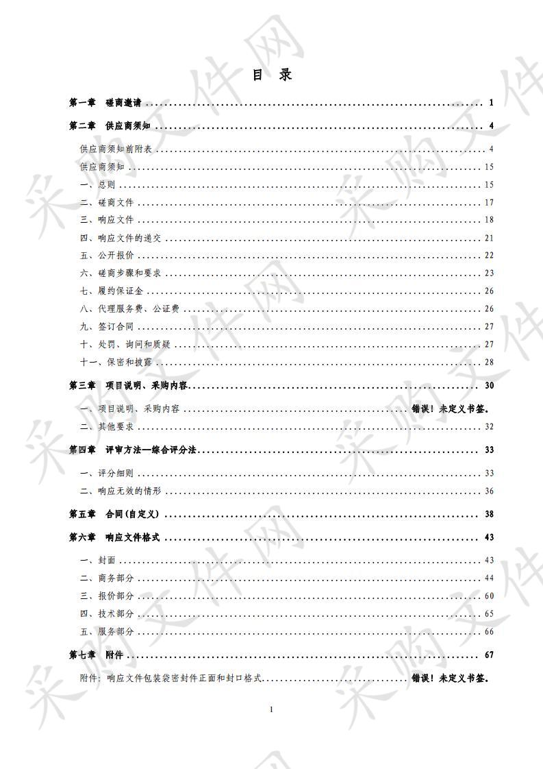 2019年新湖街道办事处老旧住宅小区整治改造安防监控设备采购项目