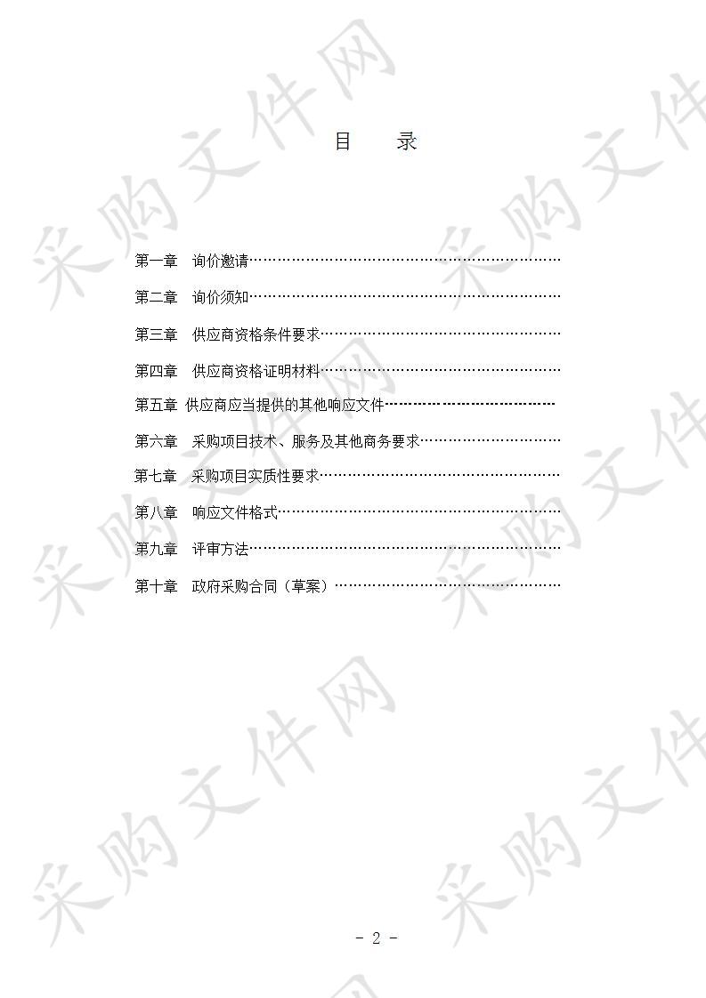 中国共产党西充县委员会宣传部西充县融媒体中心办公家具采购项目