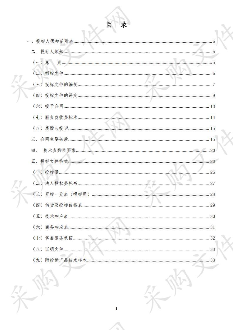 “互联网+教育”示范区建设项目二次