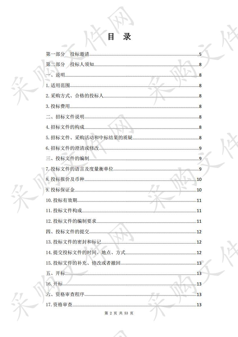 2019年度果洛州劳务协作建设项目