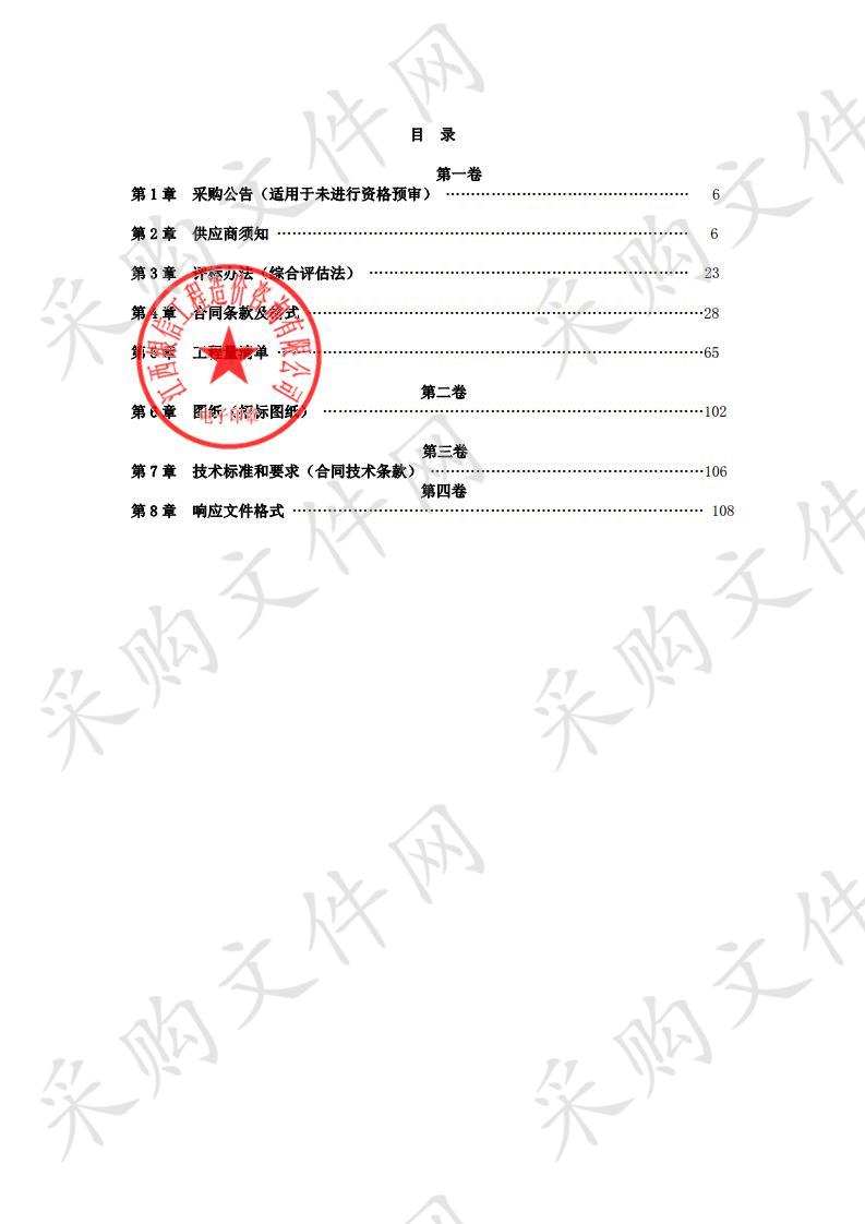 红花岗区2018年金鼎山镇黄钟村新华大沟水库渠系配套工程施工