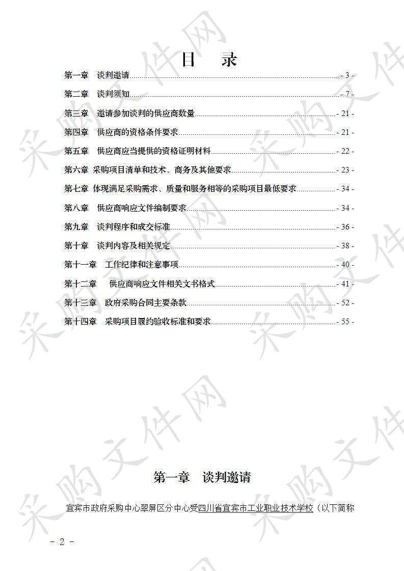 电子产品装调与智能检测实训考核装置设备