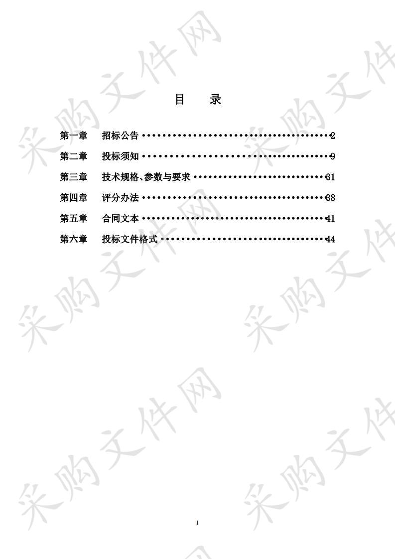 2019年原州区农产品全程可追溯体系建设项目（二次）