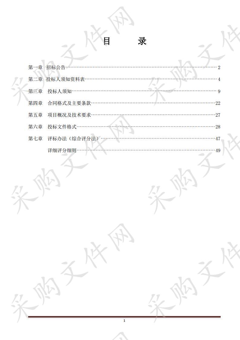 同心县马高庄乡2020年生态移民迁出区生态经济林（文冠果）养护服务采购项目