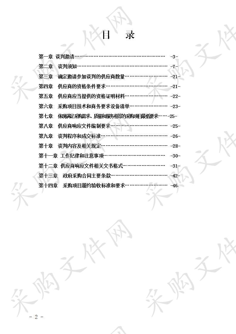 宜宾市住房公积金管理中心印刷品项目