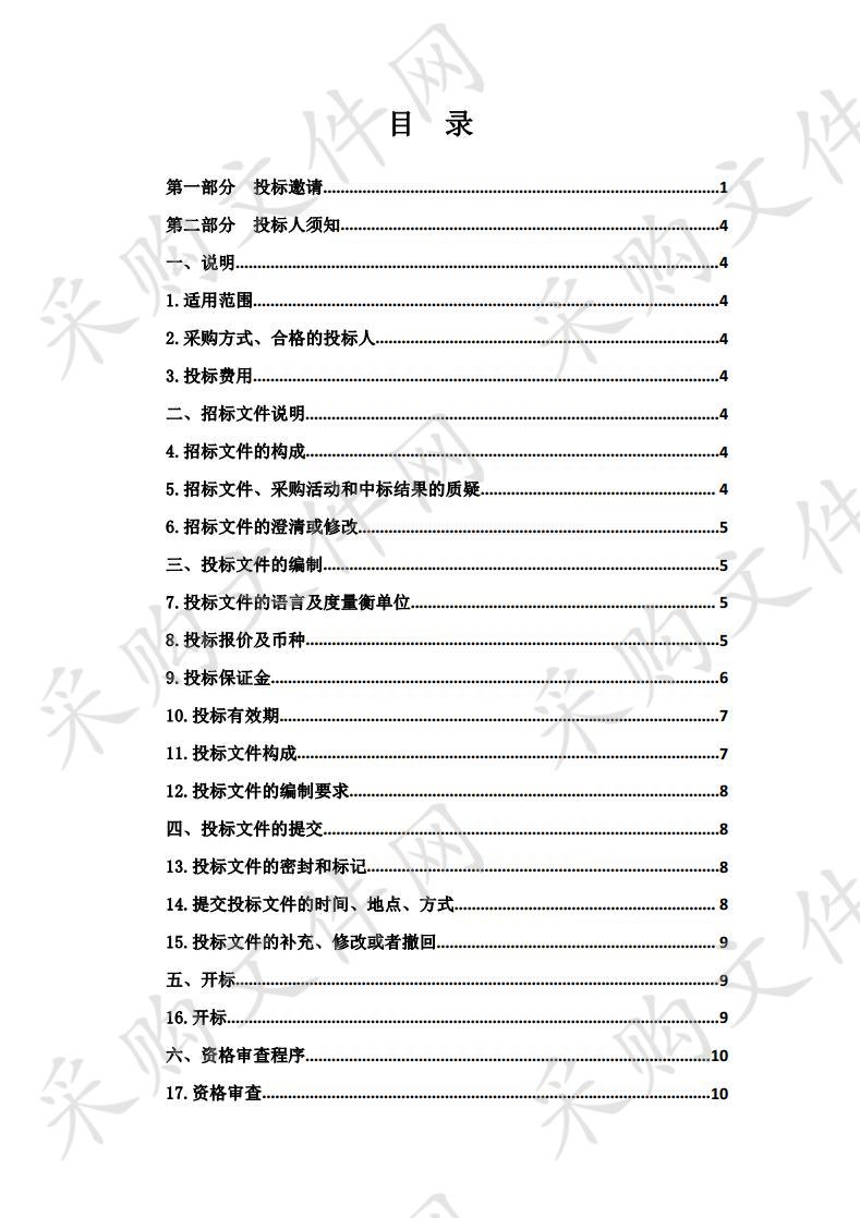 2019-2020年度共和县农牧区无电户新能源项目