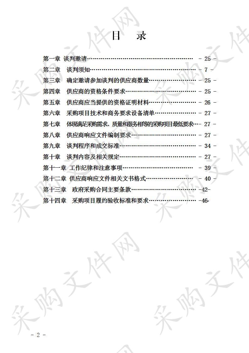 宜宾市公安局警官培训中心配置办公家具项目