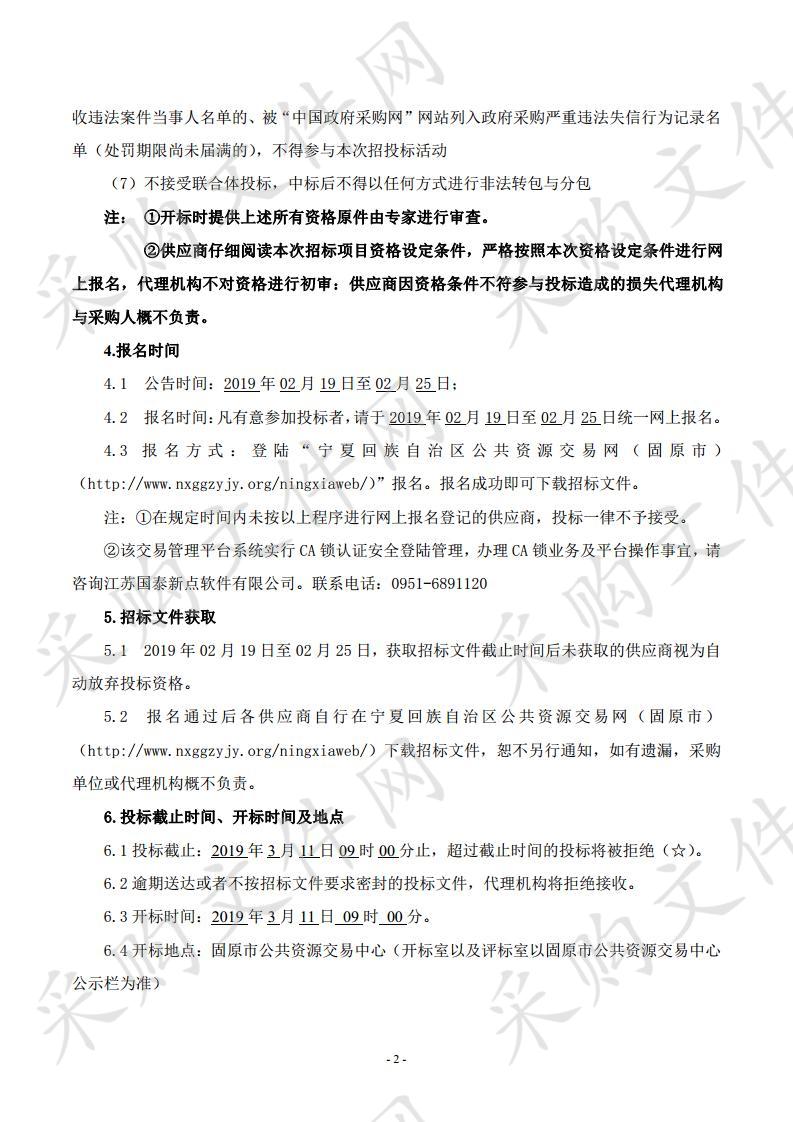 彭阳县新区全民健身中心及文化馆设备采购项目