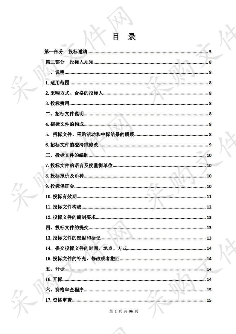 民和县疾病预防控制中心能力建设项目