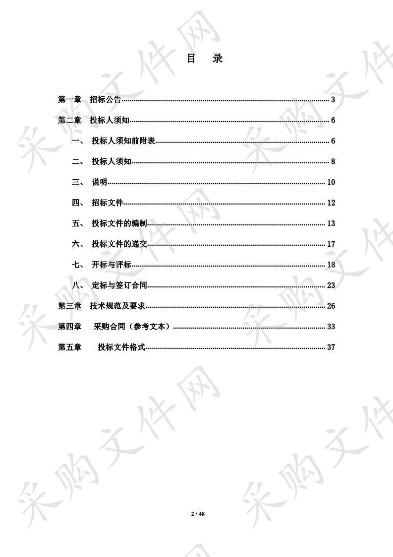 石嘴山市惠农区司法局指挥中心升级改造项目