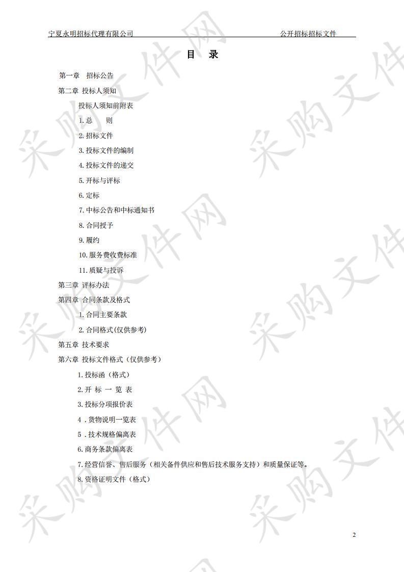 海原县2019年农产品质量安全检验检测实验室“双认证”政府采购项目