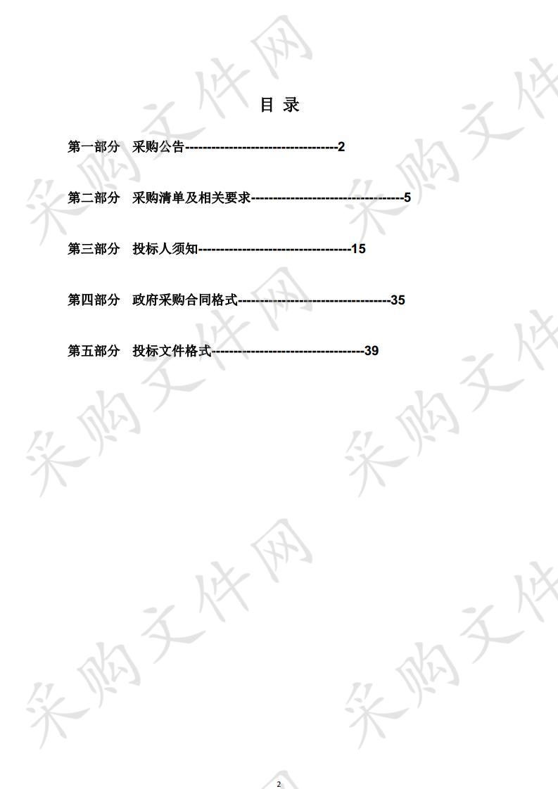 遵义市公安交通管理局铁骑训练场地及物资、档案存放仓库一体化工程建设项目（项目名称）档案密集架采购招标