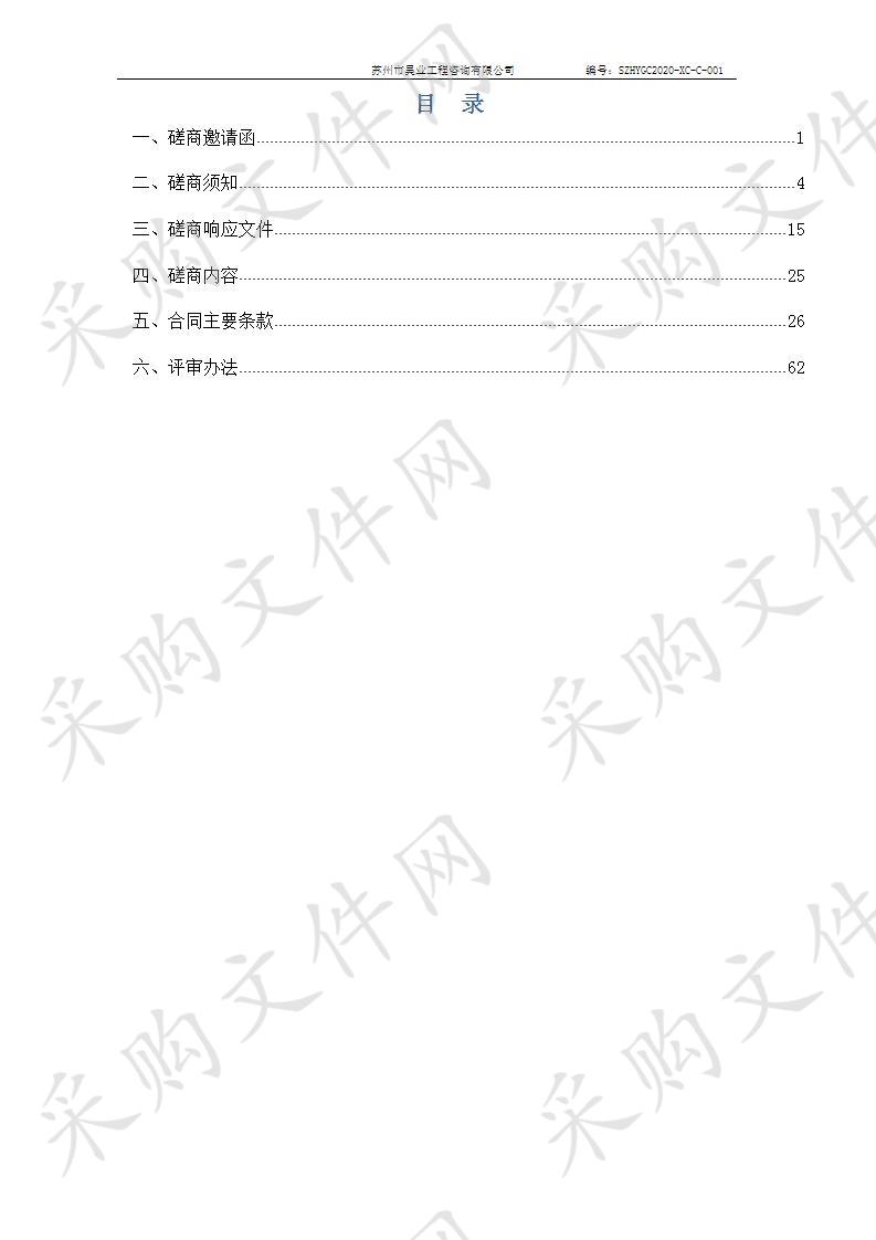 澄阳街道南亚花园等小区雨污水改造工程