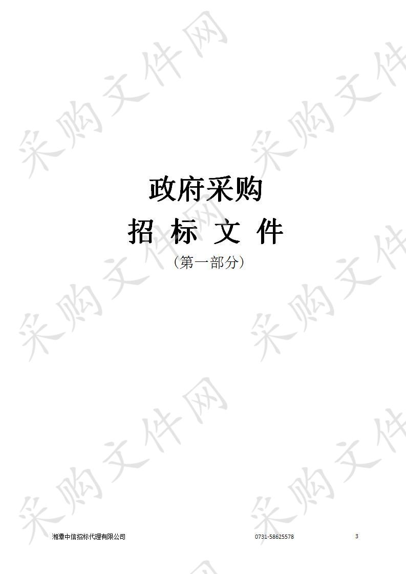 湘潭市财政局2020-2021年度财政投资评审小额零星造价咨询服务采购