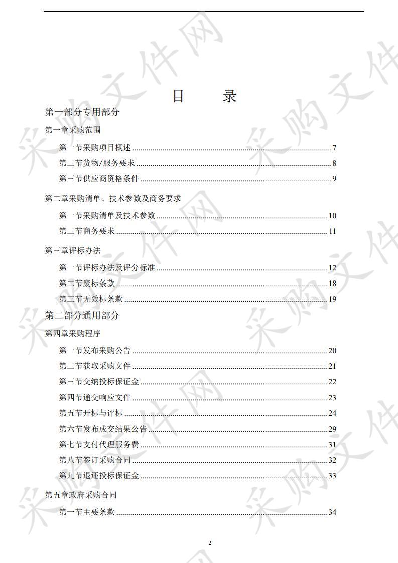 红花岗区智慧教育设备和软件采购项目