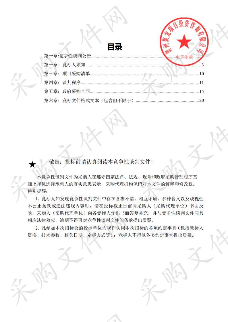 遵义市中桥水库饮用水水源地安全保障达标建设工程