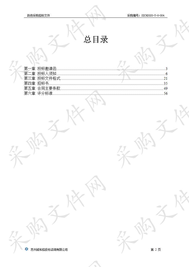 苏州工业园区钟南街学校校园文化创设