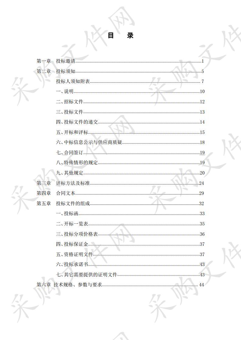 泾源县香水镇园子村扶贫车间缝纫机设备政府采购项目