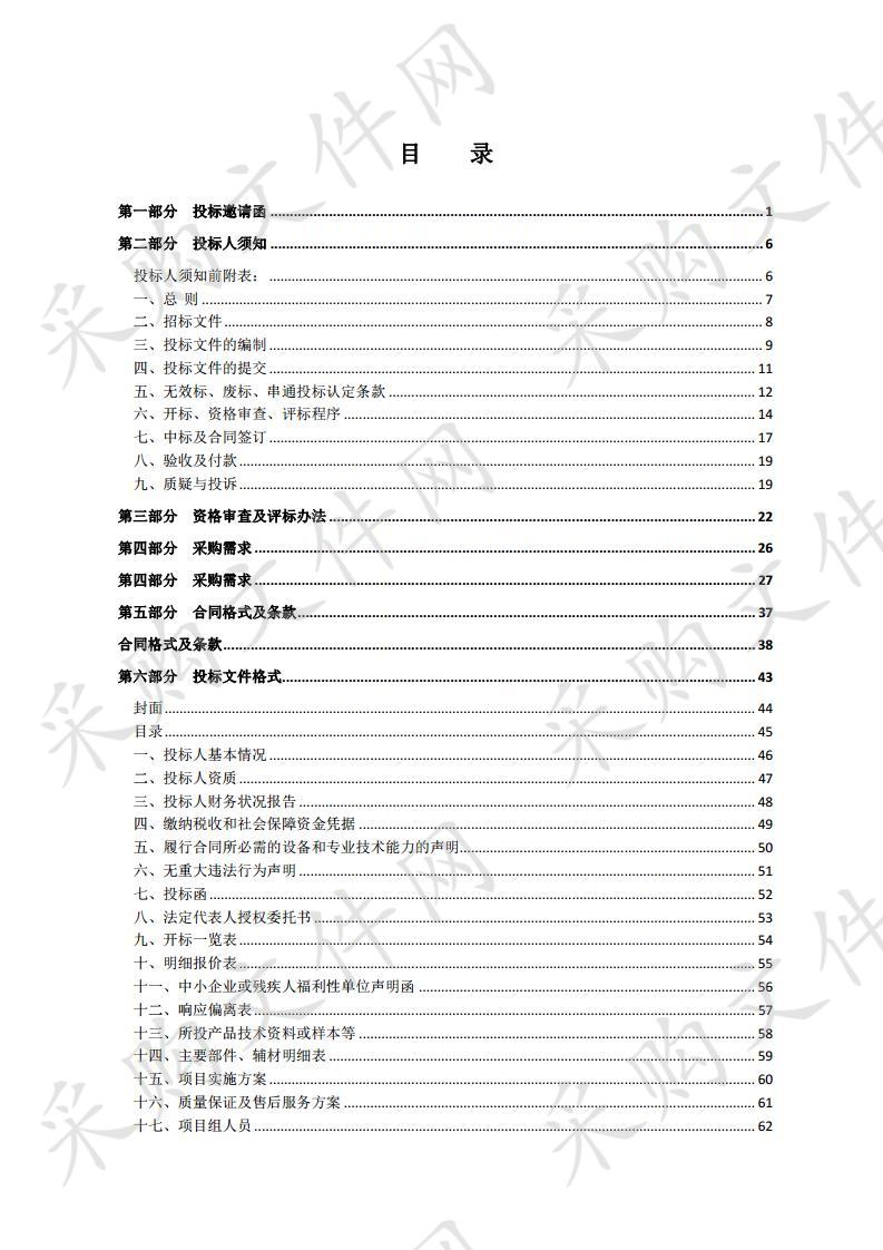 泗阳县教育局2020年教育信息化建设采购项目二标段(自动录播教室)