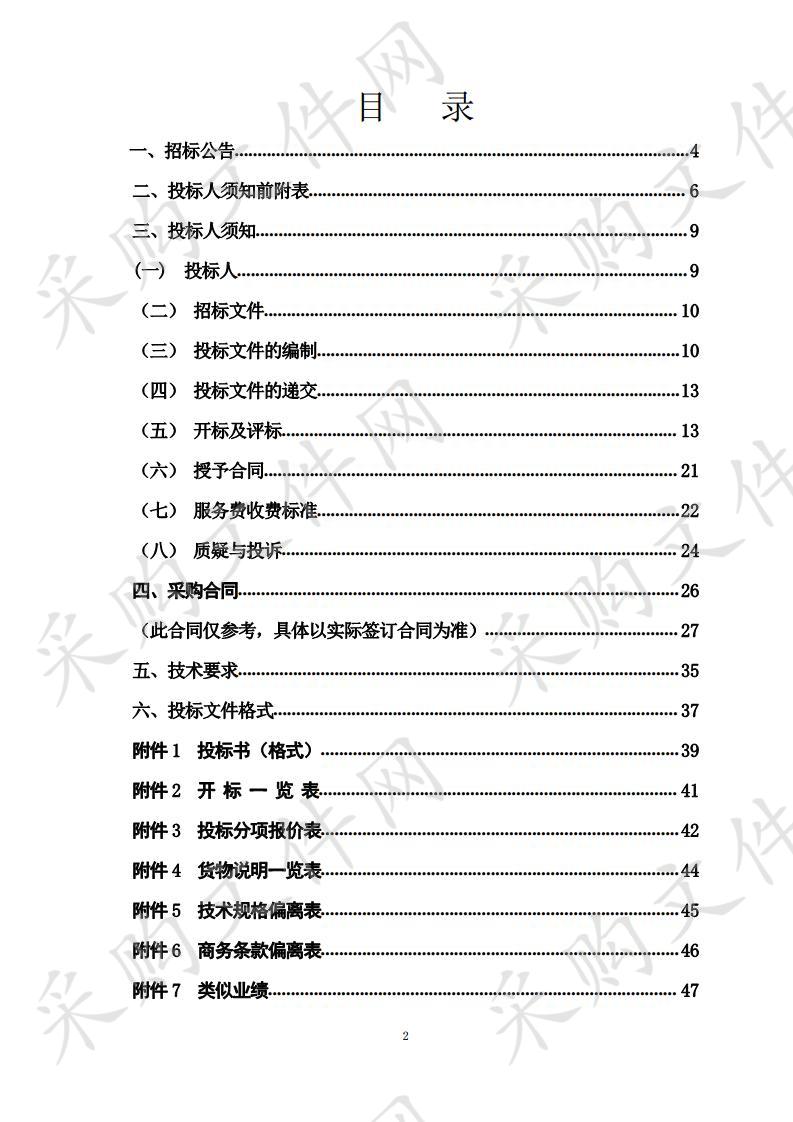 贺兰县常信乡2019年农村改水改厕采购项目