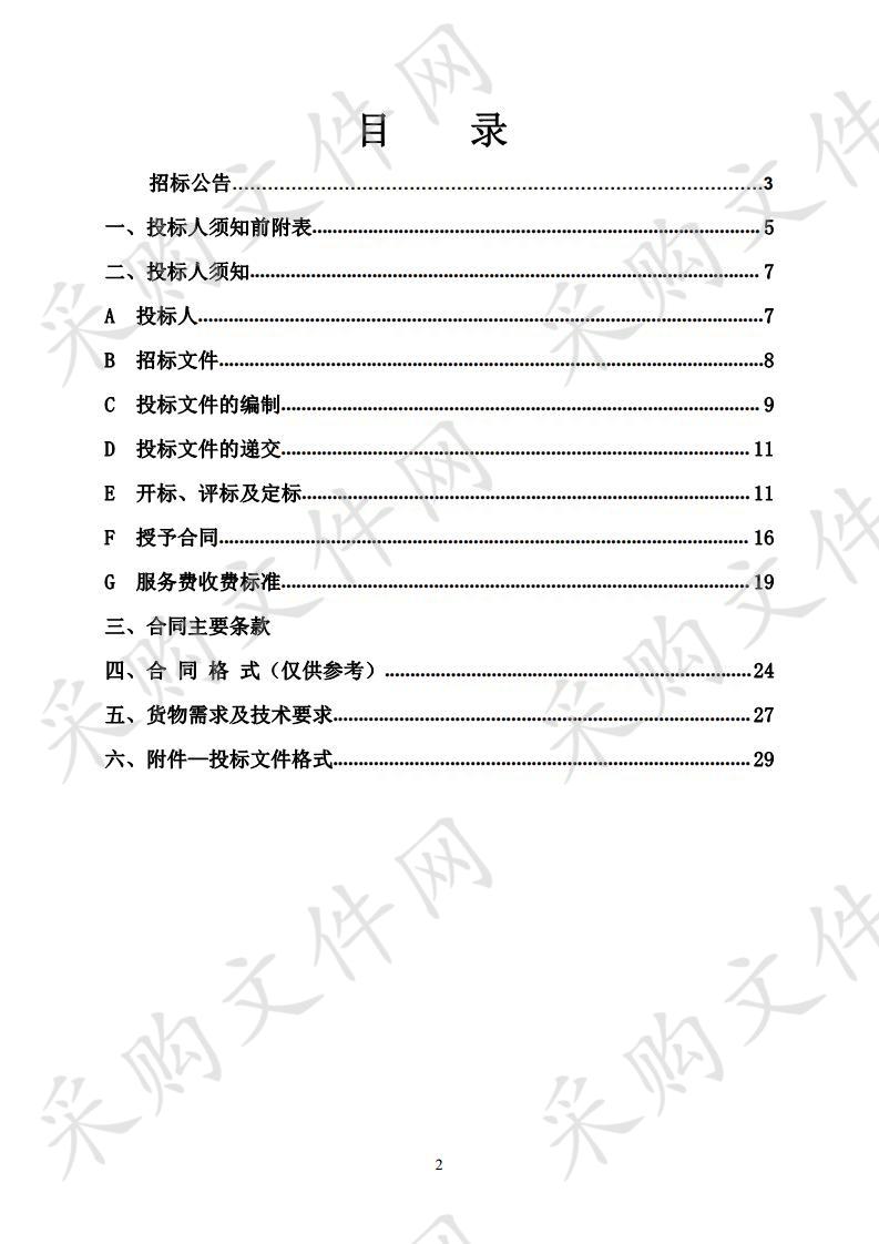 红寺堡区各学校2019年冬季用煤采购项目