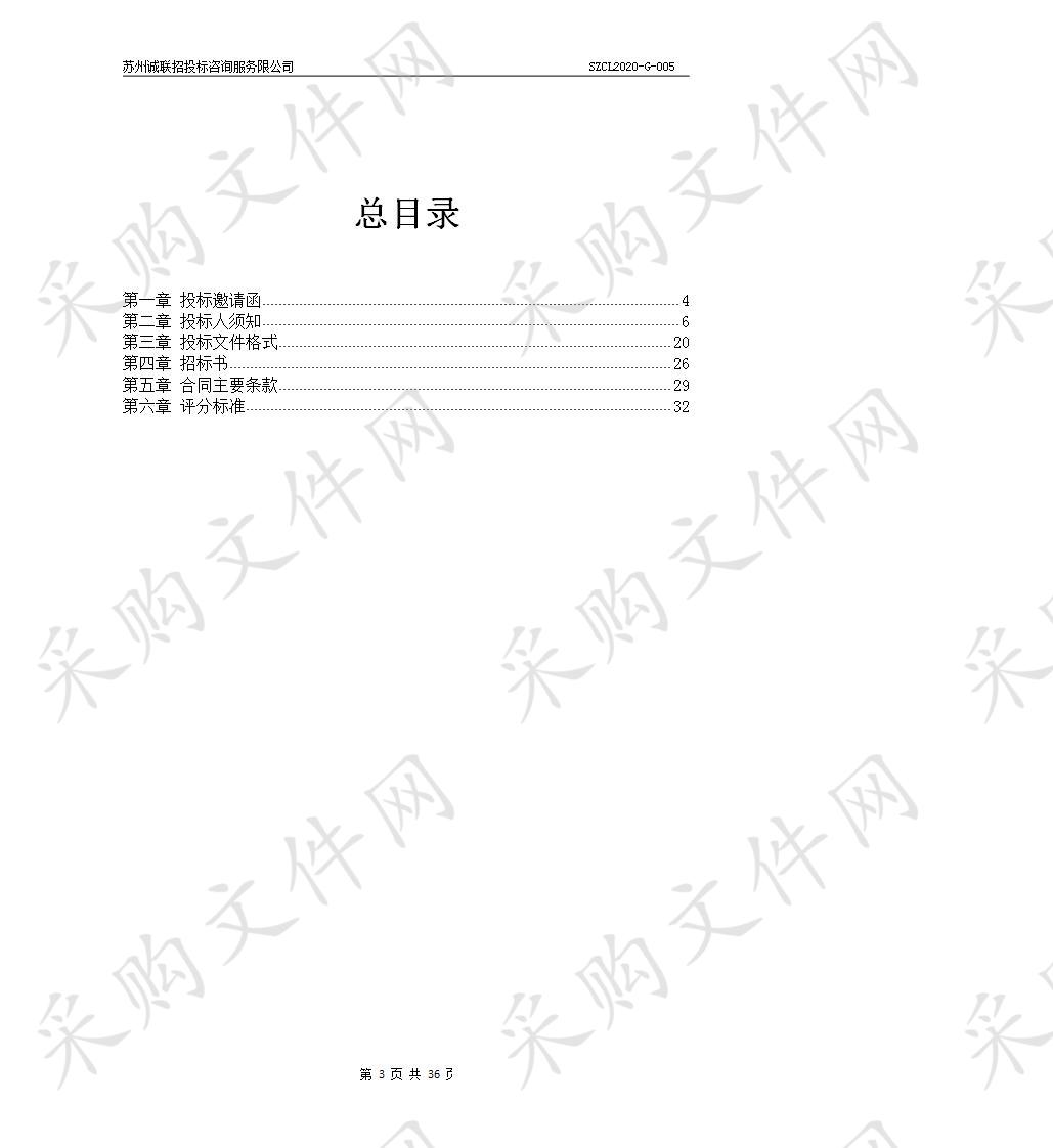 苏州体育文化展示区展陈影视信息采集及制作