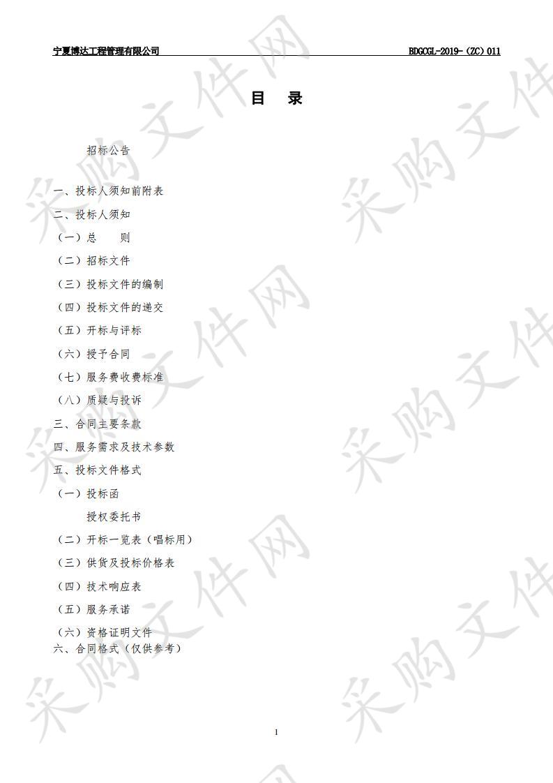 中宁县2019年重点林业生态项目苗木采购项目一包