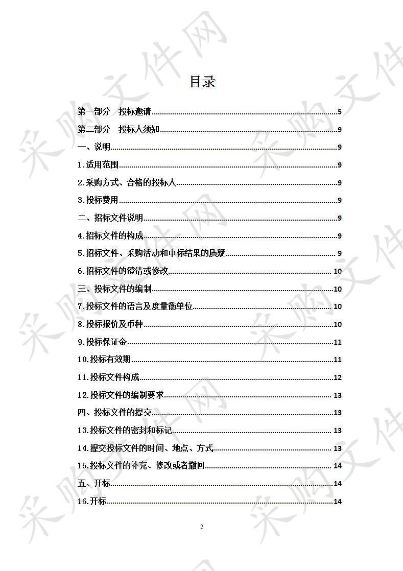 青海省专业技术人员继续教育公需课专业课学习平台项目