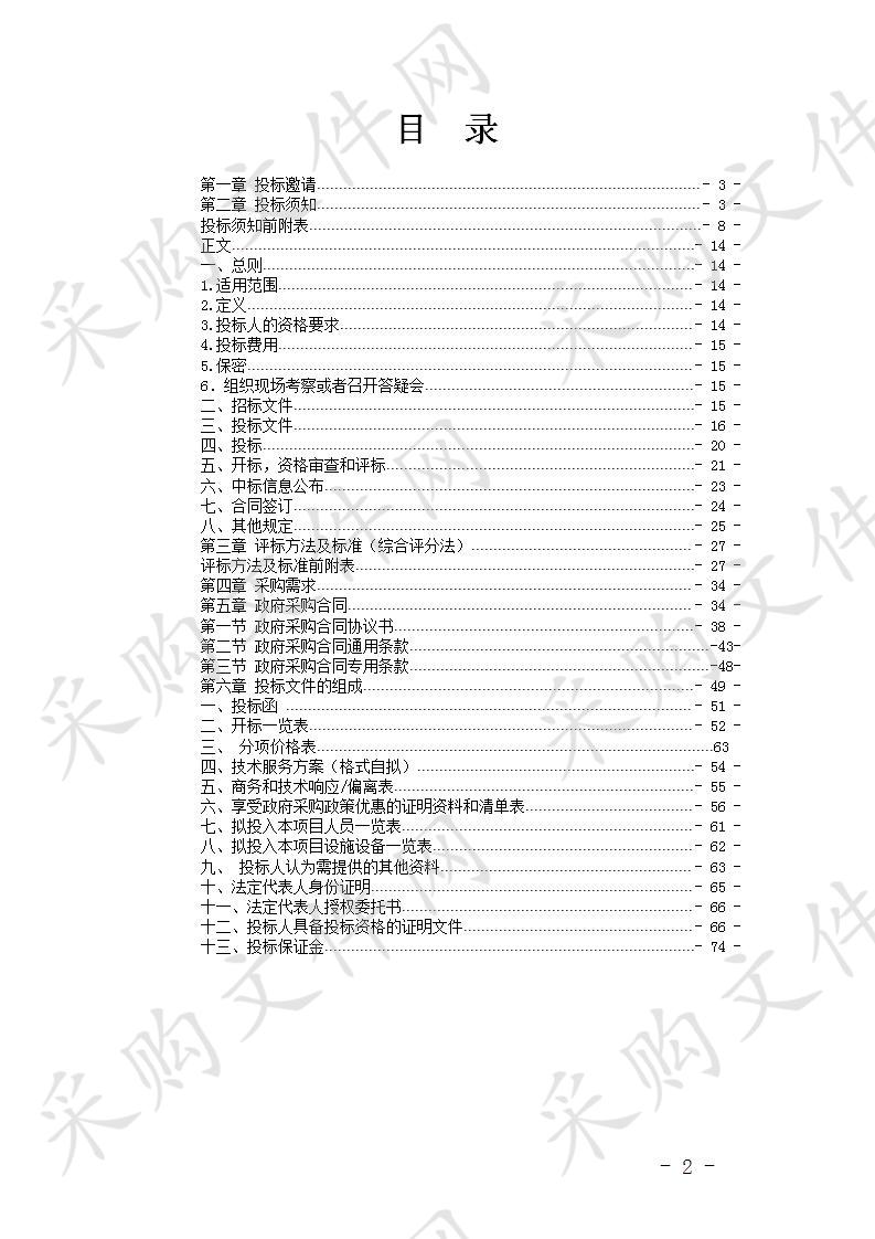 湘潭县城区照明维护市场化服务项目