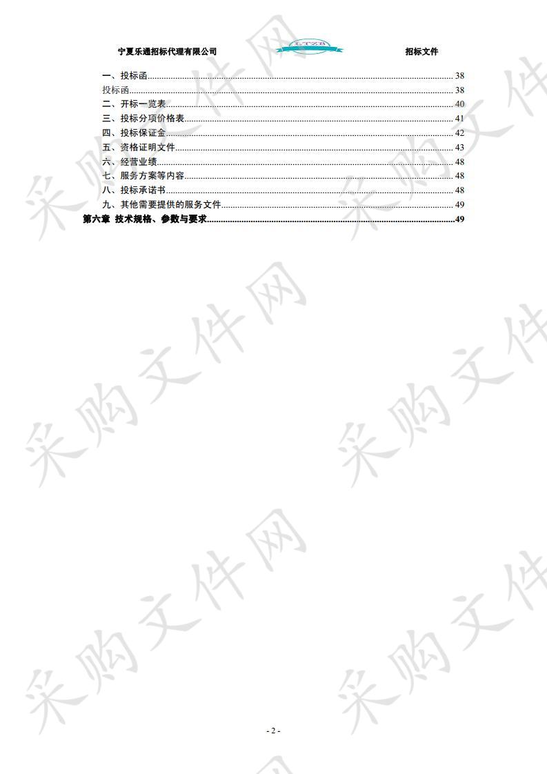 彭阳县劳动就业和社会保障服务中心物业管理服务政府采购项目