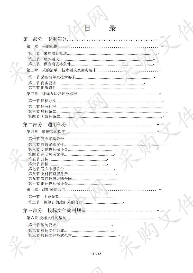 贵州省水资源监控能力建设项目(遵义市)-水量自动站运行维护