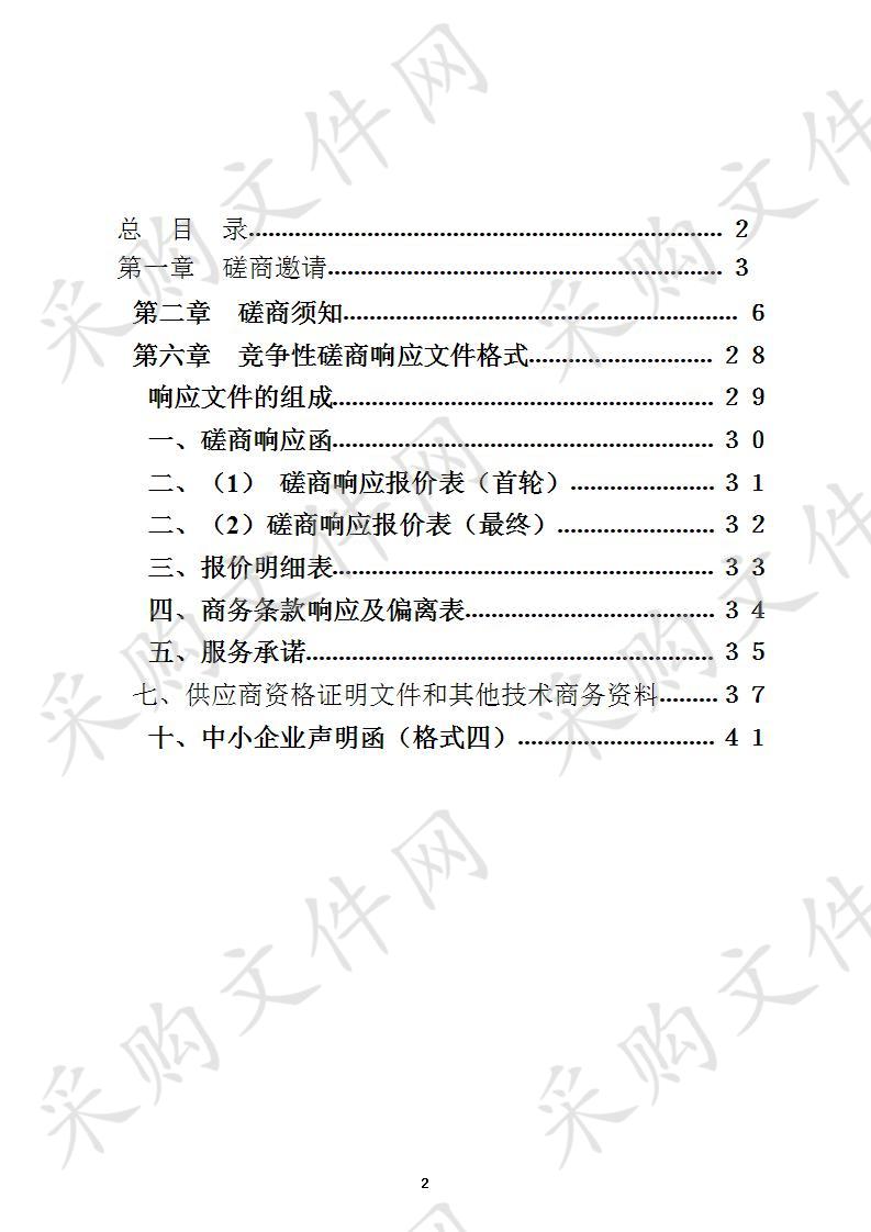 镇江市北固居住房产管理处2020年修缮工程建筑材料采购