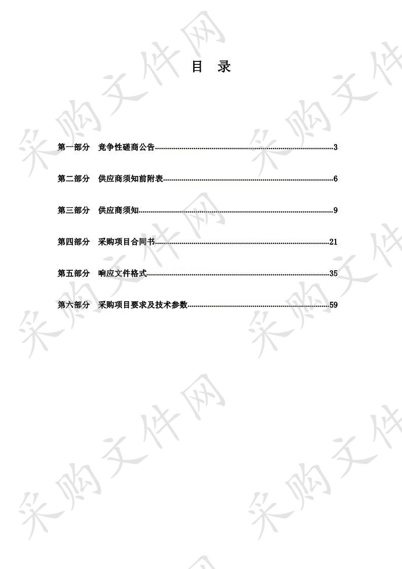 乐都区公安局基层派出所活体信息采集服务项目