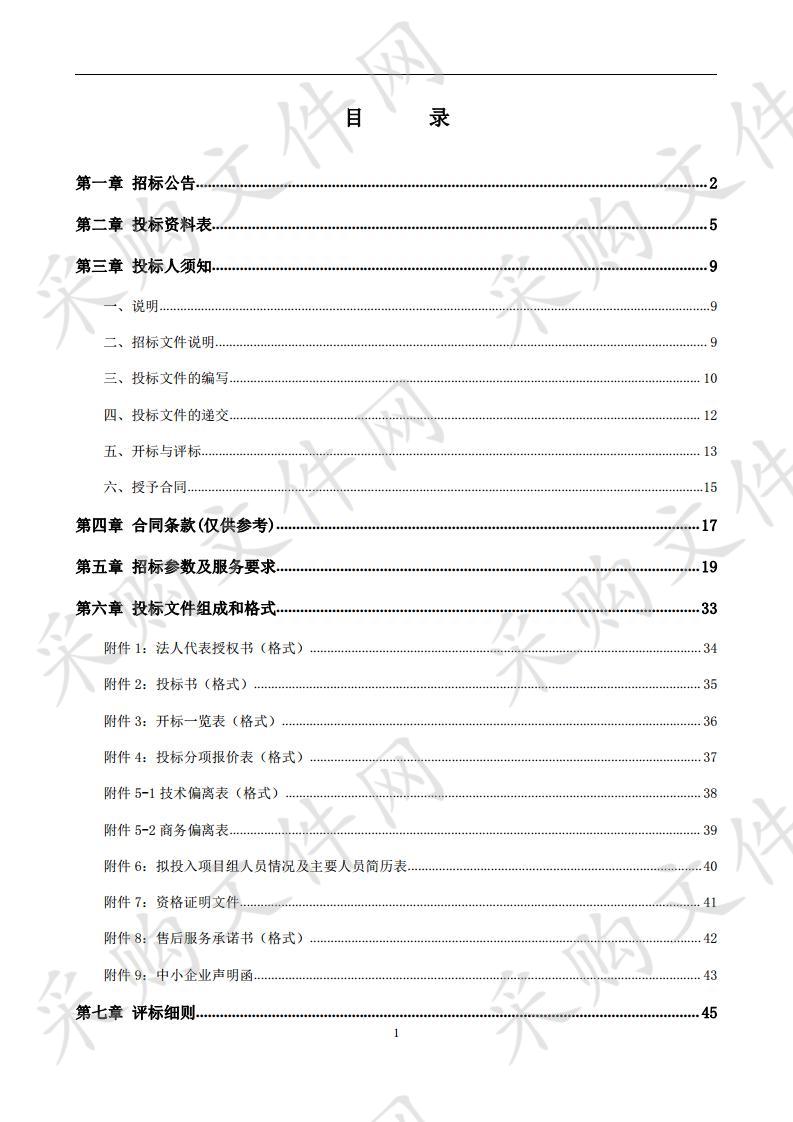 宁夏“互联网+教育”智慧党建云平台项目