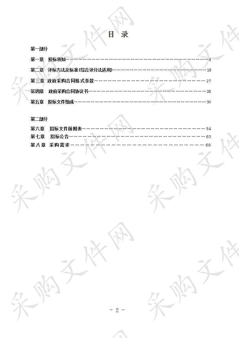 湘潭市军队离休退休干部休养所物业管理服务项目