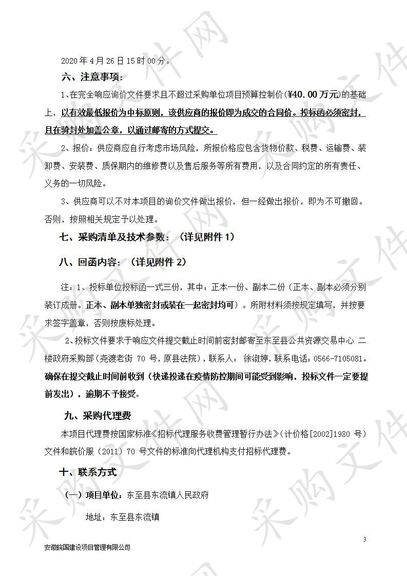 东至县东流镇农业植保无人机采购