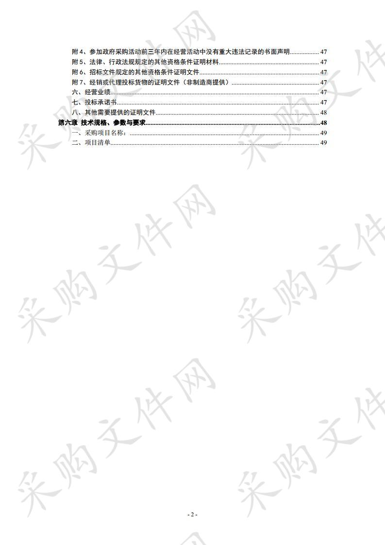 彭阳县图书馆图书及分馆建设设备政府采购项目二包