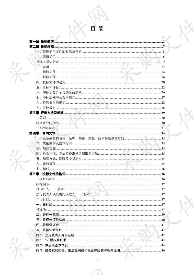 彭阳县图书馆图书及分馆建设设备政府采购项目二包