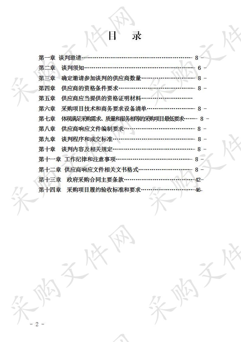 江安县社会保险事务中心采购晴雨伞项目