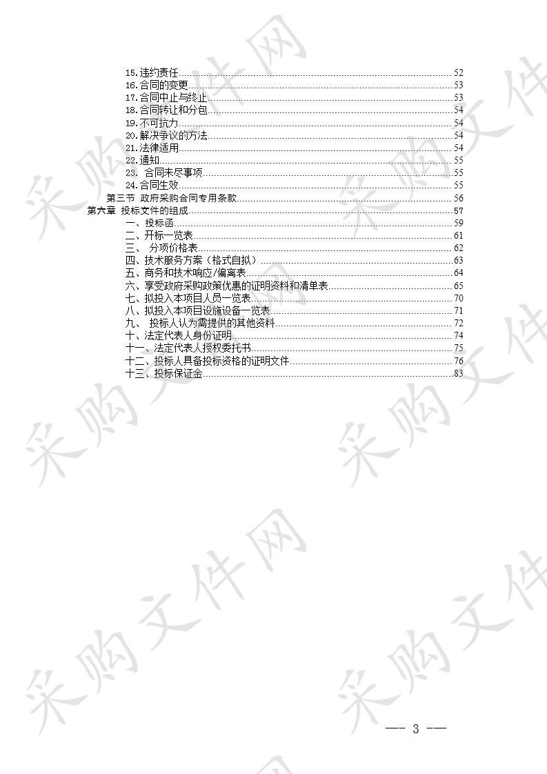 湘潭县农村宅基地和集体建设用地房地一体确权登记颁证项目（易俗河段含技术牵头、质检、数据整合、汇交等）