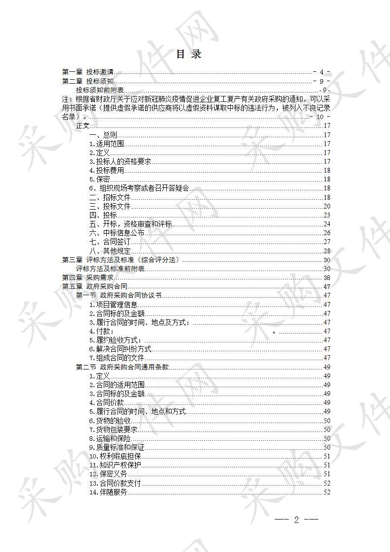 湘潭县农村宅基地和集体建设用地房地一体确权登记颁证项目（易俗河段含技术牵头、质检、数据整合、汇交等）