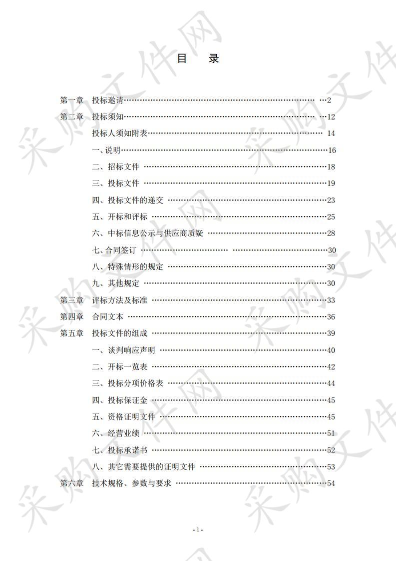 西吉县马建乡人民政府9个村“农村留守儿童之家”设施设备采购项目