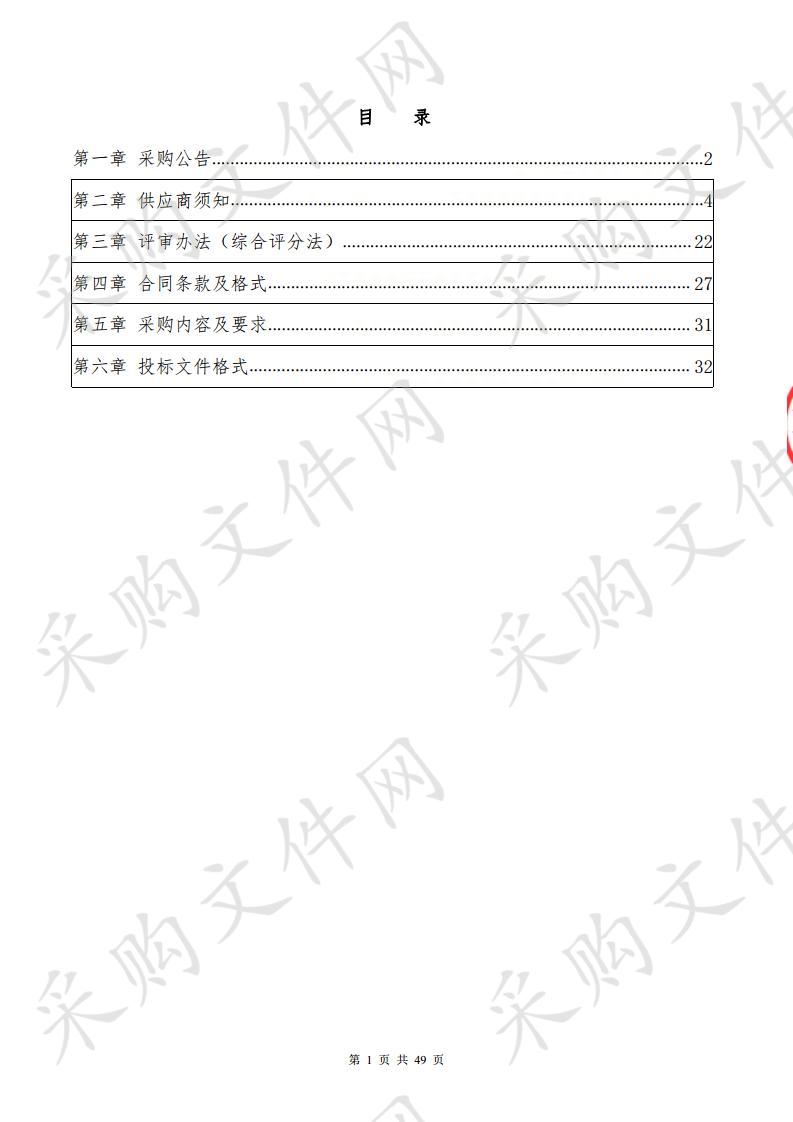 遵义市汇川区2019年度团泽镇中桥水库水源涵养林项目