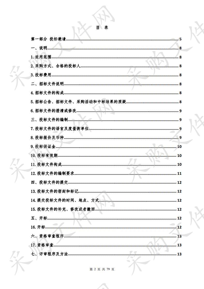 青海高等职业技术学院2019年市州两院校职业教育专项资金（教学区校园无线网建设）项目